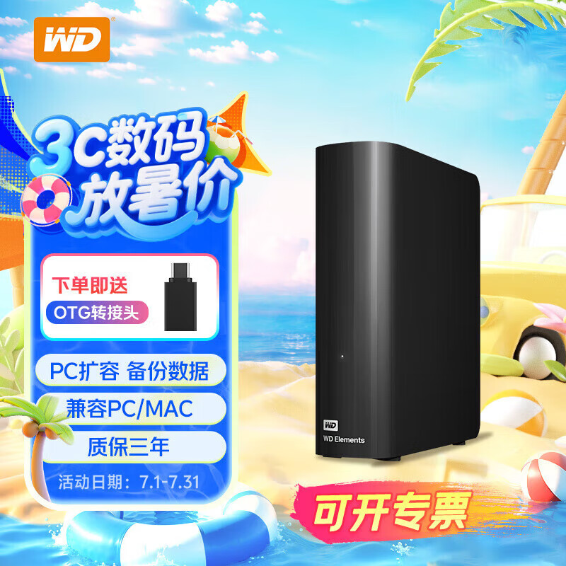 西部数据（WD） 电脑桌面移动硬盘兼容mac 新元素Elements高速 大容量机械盘3.5英寸外接 台式独立开关电源 标配 8TB （WDBWLG0080HBK）