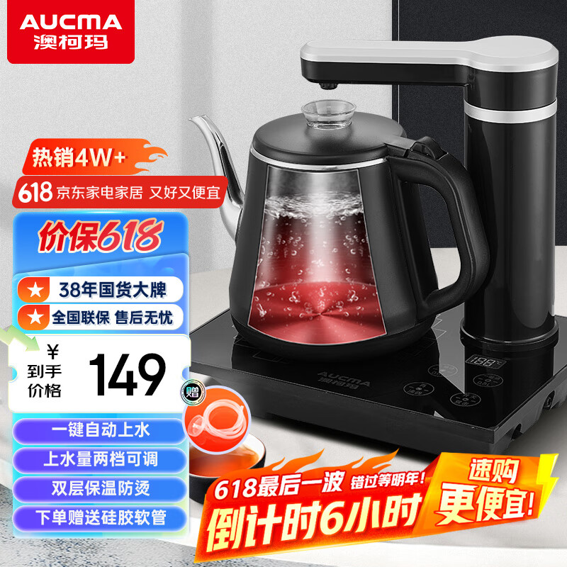 Ŀ꣨AUCMAԶˮˮ¯̨߲ݲ˫·304ˮ0.8LˮJ1174.5Ԫ