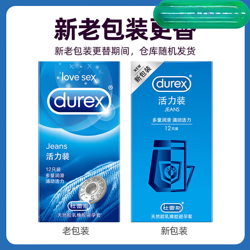 杜蕾斯Durex杜蕾斯套男用套男女夫妻房事安全套体贴润滑乳胶安全 隐薄Air空气套3只装
