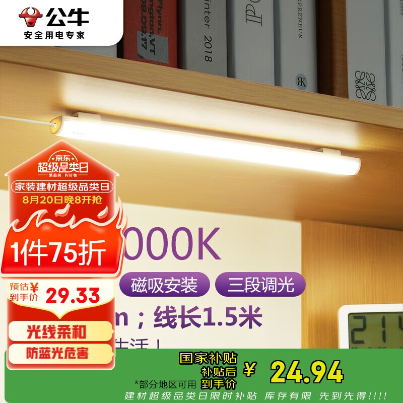 ��ţ��BULL��LED��е��������Ҽ��ô����ơ�8�����ε��⿪��/�߳�1.5m��