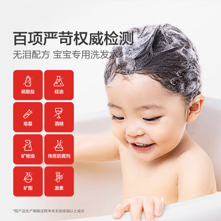 红色小象儿童洗发水男女孩宝宝护发素无硅油净澈清洁保湿洗护止痒洗发露 【儿童洗发水400g】