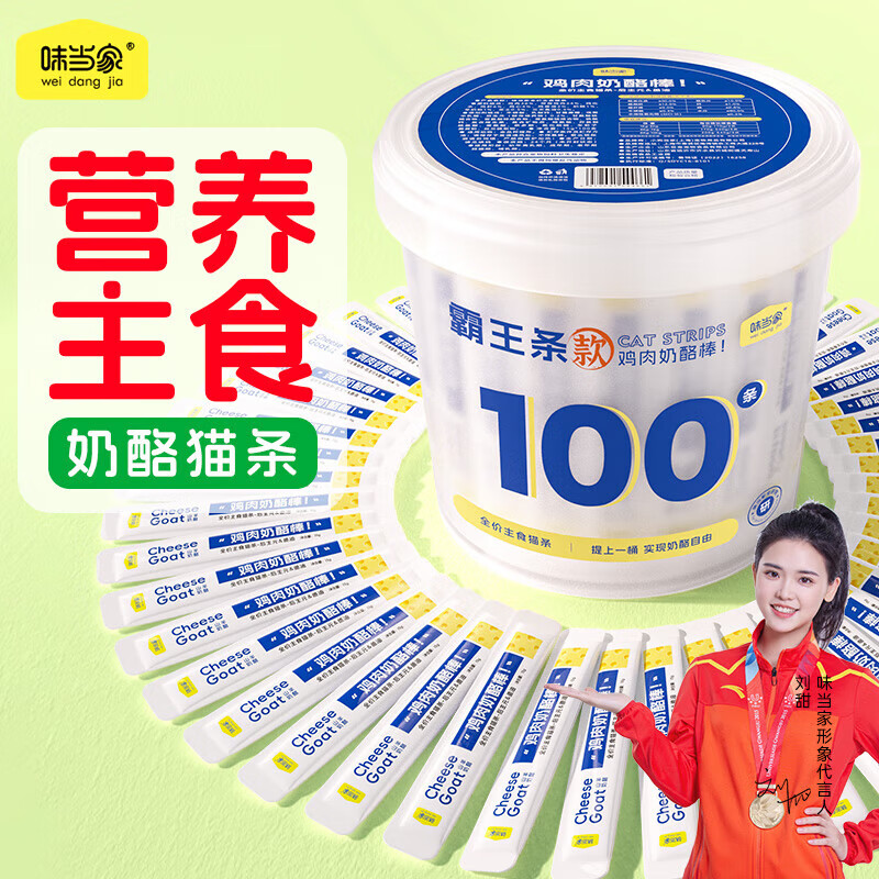 ���ڲ�����ζ����è��ʳè����è��ʳ�������������䷽ 15g*100֧�����