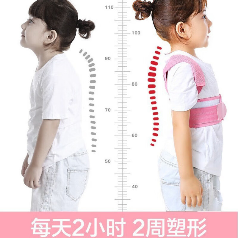 背背佳儿童6到12岁-16岁驼背矫正神器12岁-18医用学生青少年驼背 公主粉[双龙骨] M号[体重40-60斤]可调节松紧