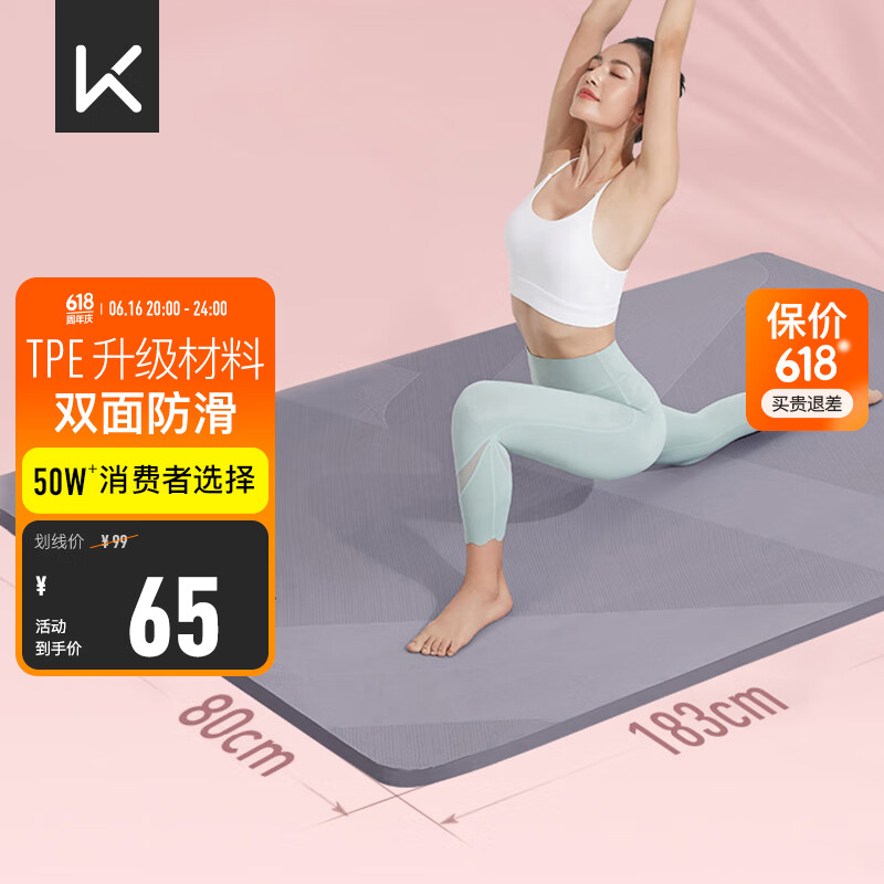 Keep �٤�� 183*80cm