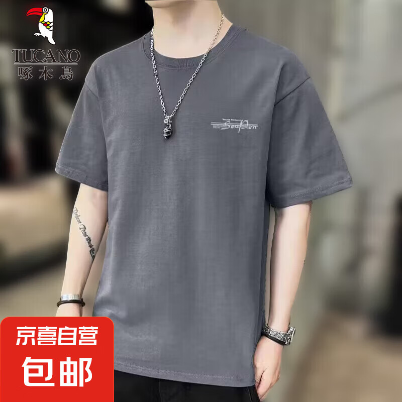 啄木鸟纯棉短袖t恤男士圆领体恤夏季薄款潮流宽松休闲半袖 2017深灰 2XL 推荐【140-160斤】