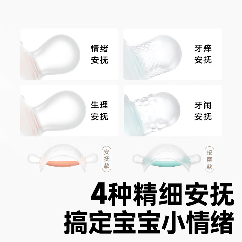 佳尔优优牙胶婴儿磨牙蘑菇安抚小月龄宝宝口欲期防吃手咬胶0346三个月  [推荐2个月+]止哭牙胶出行4件套