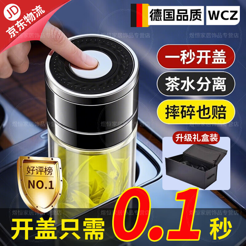 WCZ德國品質一鍵開蓋車載雙層玻璃杯男士辦公室保溫水杯茶杯速開啟茶 雙層加厚紳士黑+杯刷 500ml