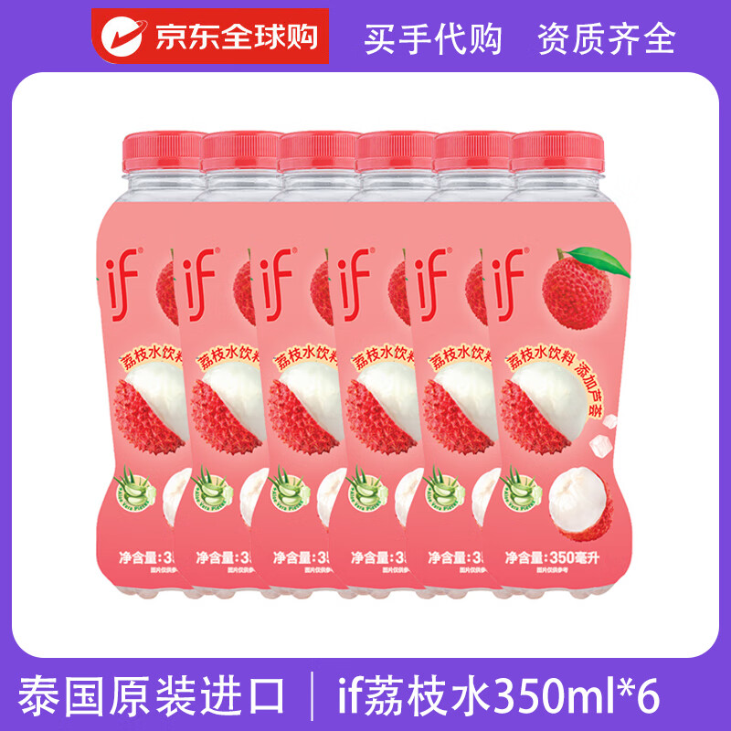 if纯椰子水进口椰青水椰汁椰子汁孕妇可饮nfc饮料泰国椰青饮品年货 if荔枝水350ml*6