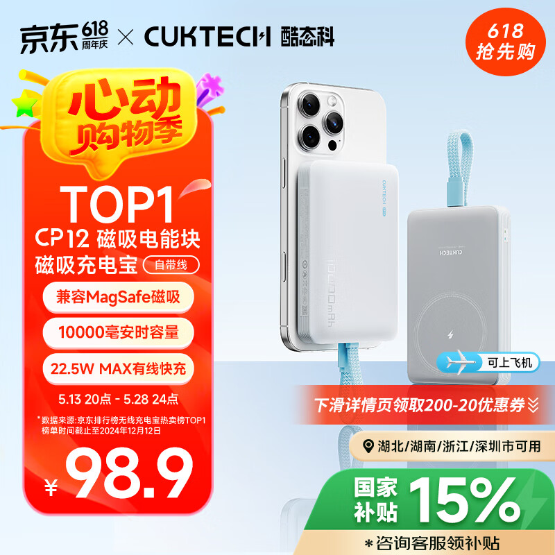 ��̬�� ������籦 CP12 10000mAh
