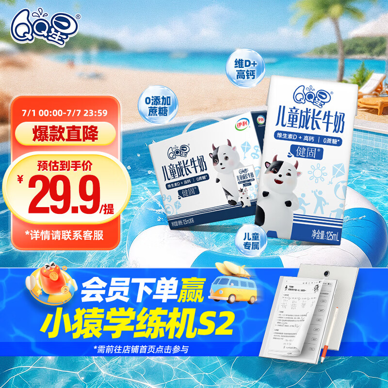 QQ�� ���� 125ml ��ţ�� 3.8g������ 16��
