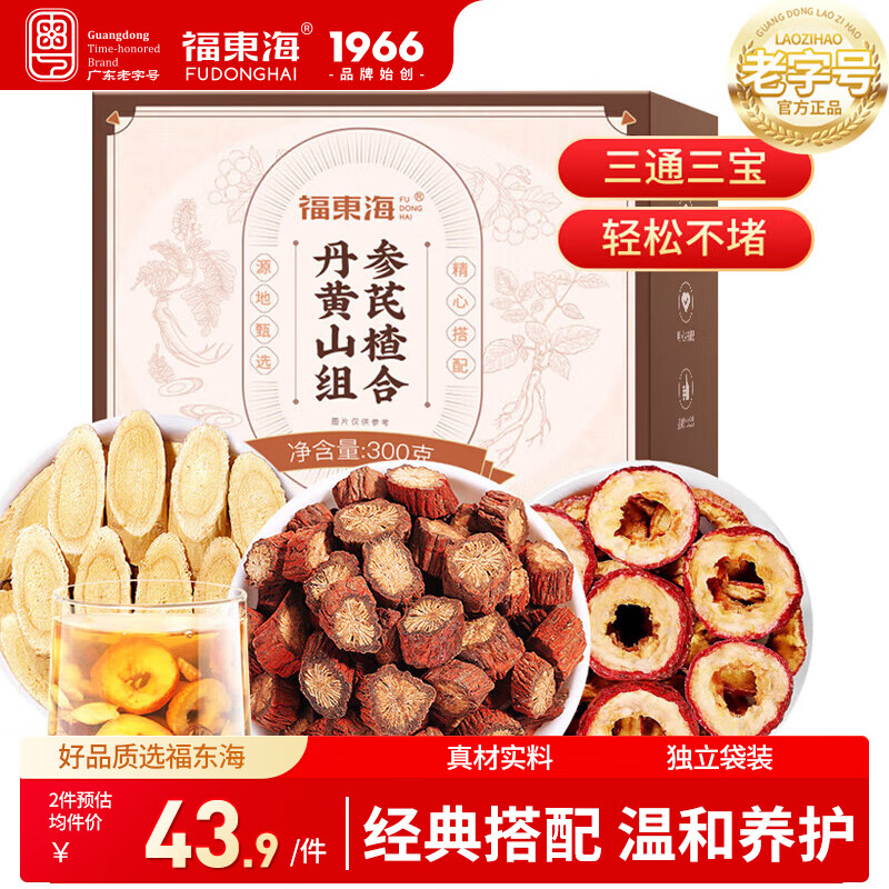 福东海 丹参黄芪山楂组合300克 三通茶元气茶可搭泡水煲汤煮水养生茶包 【心血三通】丹参黄芪山楂