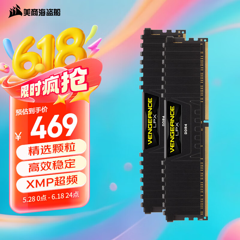 美商海盗船（USCORSAIR）32GB(16G×2)套装 DDR4 3600 台式机内存条 复仇者LPX系列 游戏型