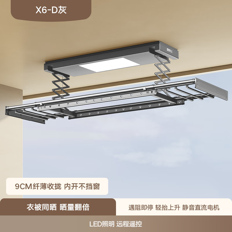 金貴夫人智能電動(dòng)晾衣架遙控升降陽(yáng)臺(tái)家用曬衣架涼智能晾衣桿 X6-D灰+大屏照明+小橫桿 大