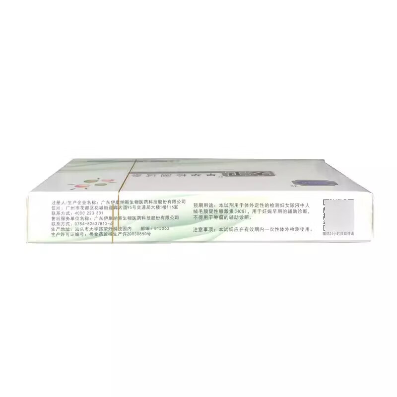 大卫人绒毛膜促性腺(HCG)测定试纸精准测孕棒检测怀孕高精度验孕笔PF 验孕棒【笔型 5盒  +尿杯5个+大卫检条1条