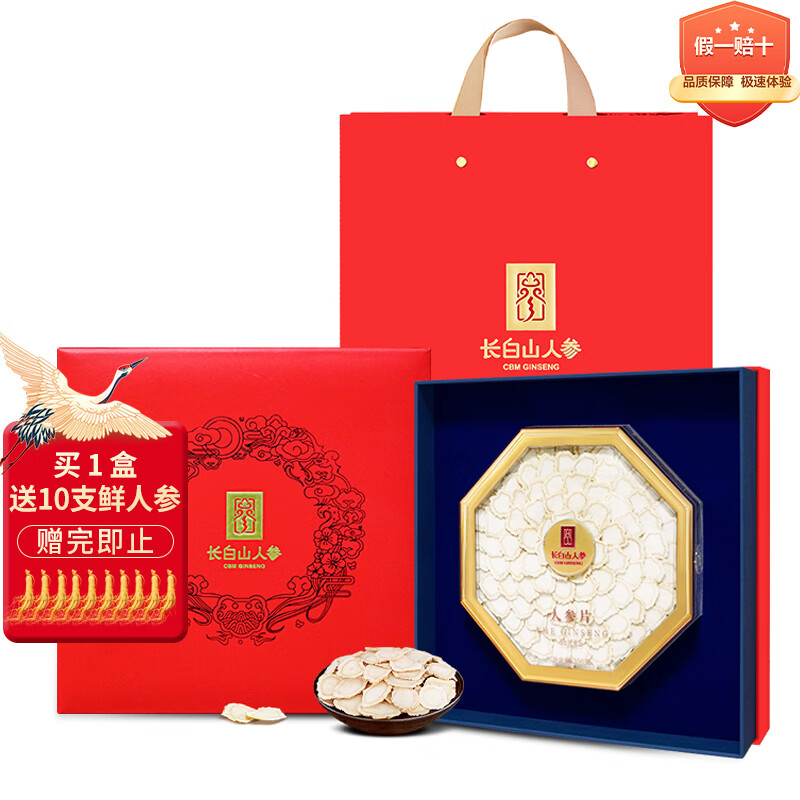 長(zhǎng)白山人參片排片約1.8-2.0cm大片(禮盒)100克白參片煲湯泡水 國(guó)慶,中秋禮品