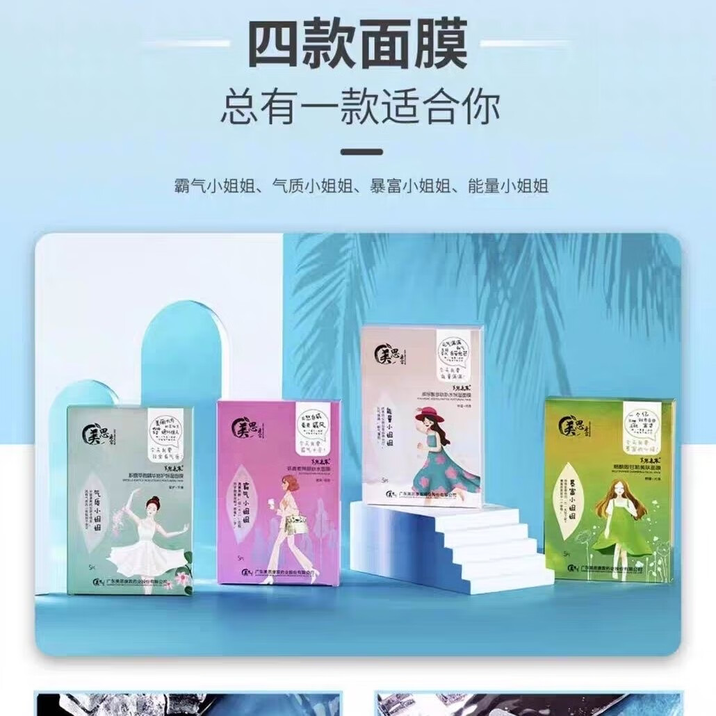 美思康宸(假一赔十)小姐姐系列面膜,好用不贵焕亮整张脸,保湿修护美白 美思康宸虾青素亮颜焕肤面膜