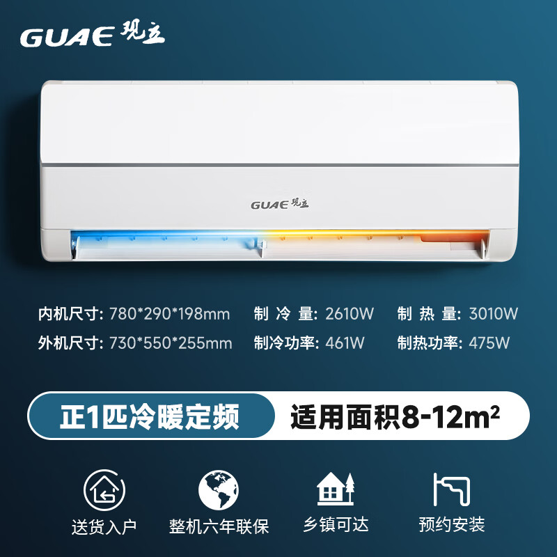 观立空调挂机家用空调1.5匹挂机节能省电静音卧室空调出租房1匹单冷空调制冷暖壁挂式空调挂机一级能效 1匹 一级能效 【冷