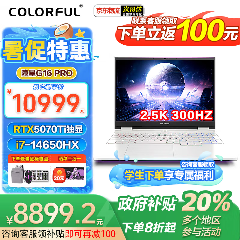 �߲ʺ� ��Ϸ�� G16Pro 32GB+1TB