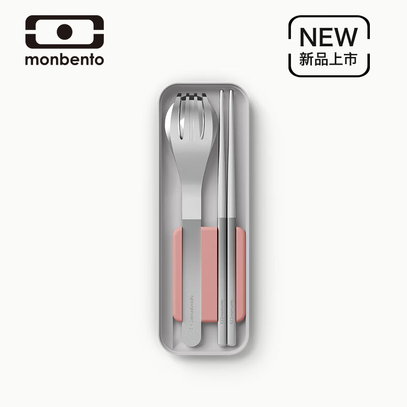 monbento法國(guó)便攜餐具盒上班族學(xué)生不銹鋼筷子套裝勺子叉子三件套 便攜勺叉筷餐具套裝-橡木胭脂