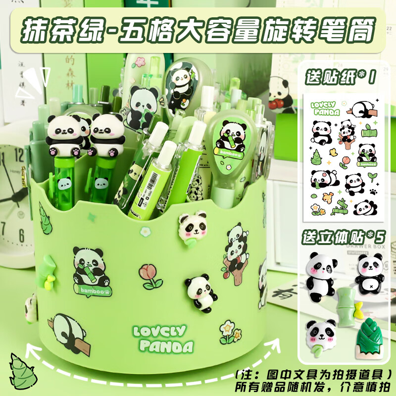 坚洲新款大容量旋转笔筒学生桌面收纳圆筒多功能创意桌上笔筒可爱 5格旋转款小熊猫+3D立体贴片+贴纸
