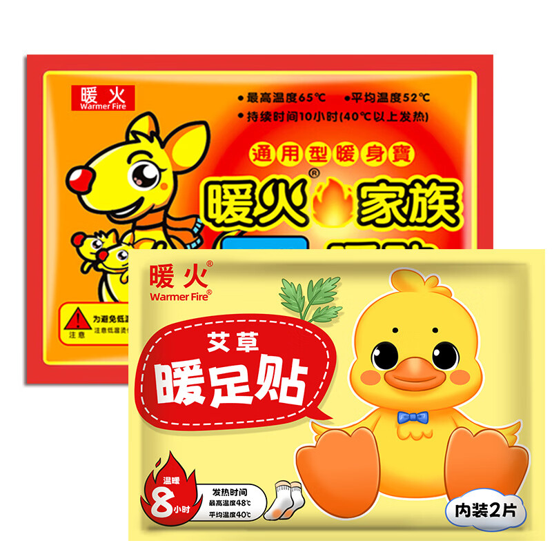 暖火自發(fā)熱貼 暖貼自發(fā)熱冬天腳底足熱帖暖身宮暖熱敷暖寶貼暖足貼 20貼經(jīng)典款+送10片小鴨足貼