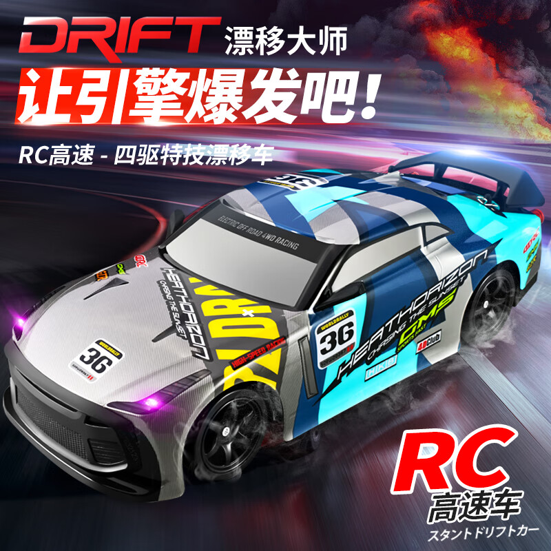 4DRC ����Ư��RCԽҰң������