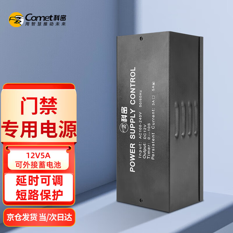 科密智能家居：为你带来更便利、舒适的生活方式|查看智能家居历史价格的App