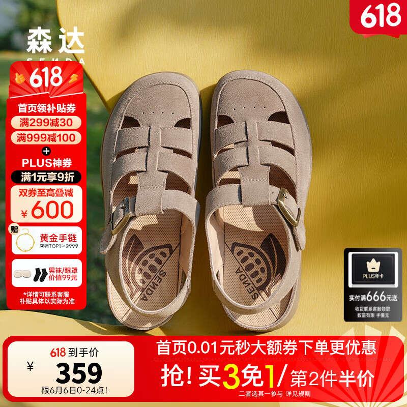 森達羅馬鞋女款2025夏季新款舒適厚底復(fù)古豬籠涼鞋4UR30BK5 灰色 37