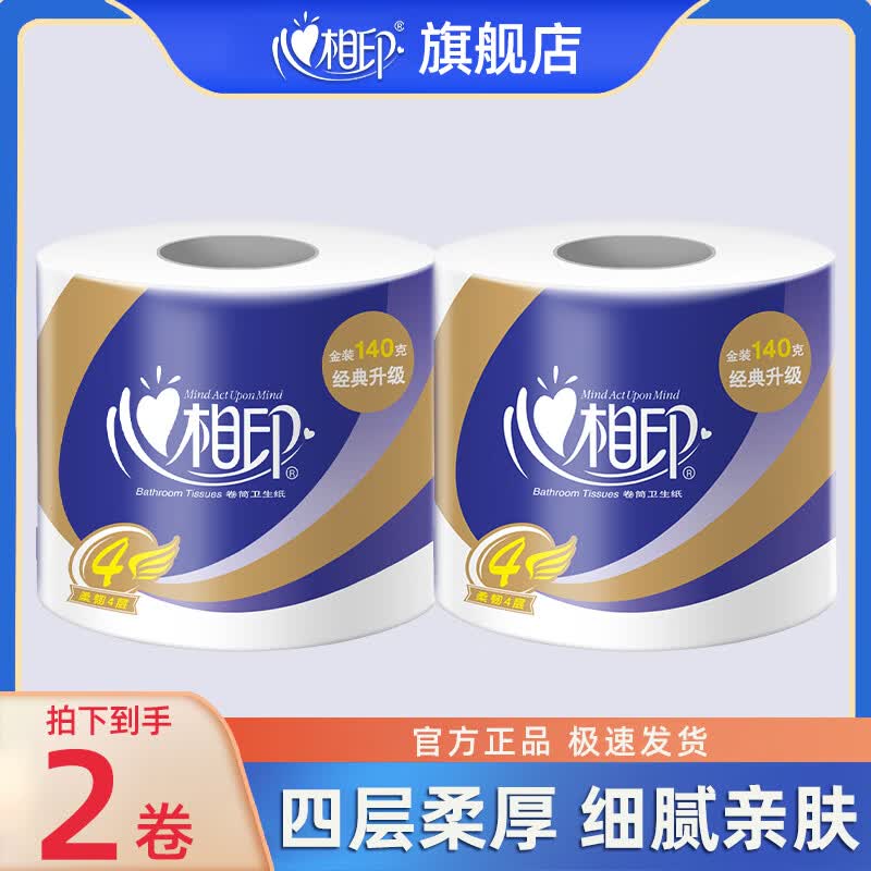 ����ӡ��ֽ����ֽ����ֽ��о��ֽˮ��ֽ���Ӻ���������ֽ��Ͳ 4�� 140g 2��* 1.1Ԫ