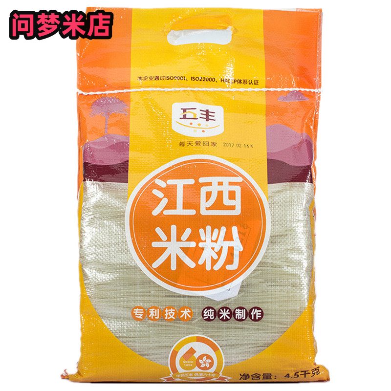 五豐2025新品江西米粉無(wú)膠米線4.5kg會(huì)昌米粉桂林米粉過(guò)橋米線干螺螄 五豐江西米粉4.5千克