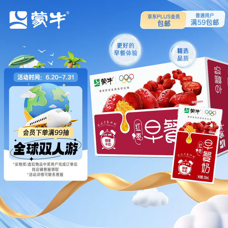蒙牛 蒙牛早餐奶红枣味牛奶 250ml*16盒