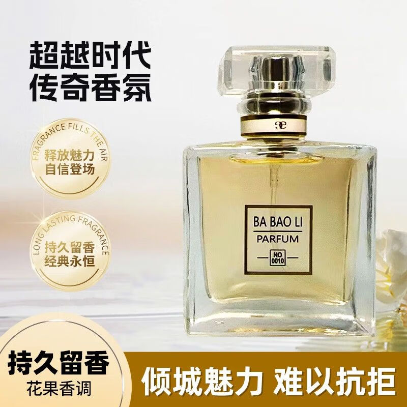 Conatus可可小姐香水女士馥奇花香调持久留香72h25ml礼盒包装生日七夕礼 cooc小姐 25ml 京东折扣/优惠券