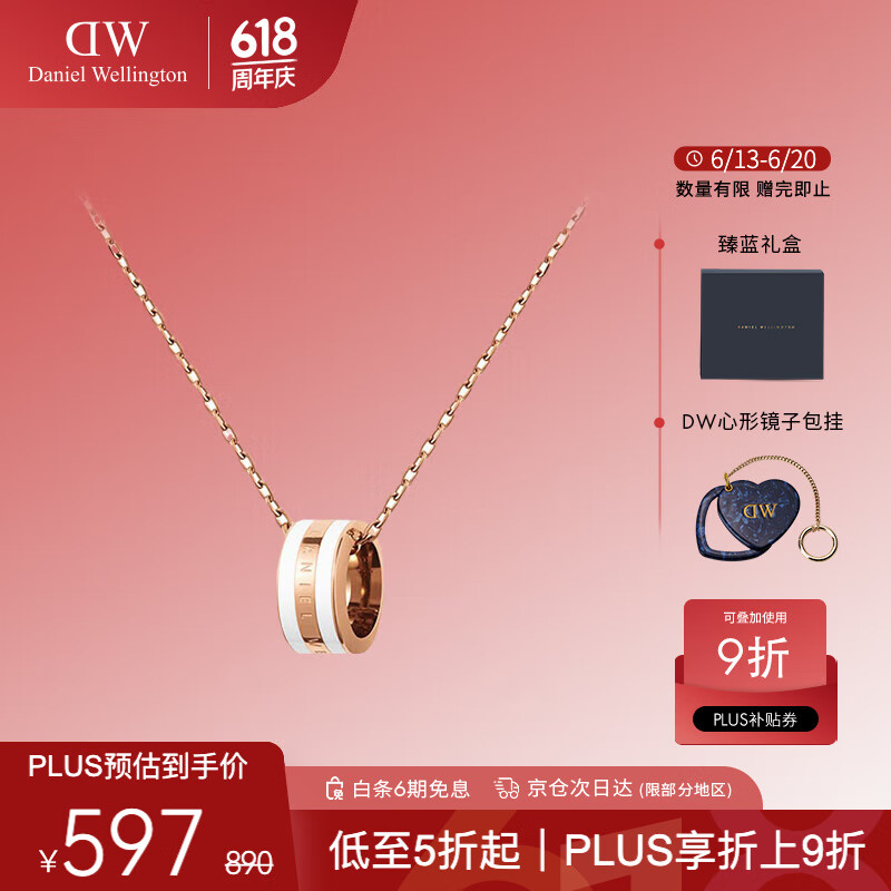 丹尼尔惠灵顿(DanielWellington)DW项链女情侣吊坠时尚首饰玫瑰金生日礼物女DW00400153