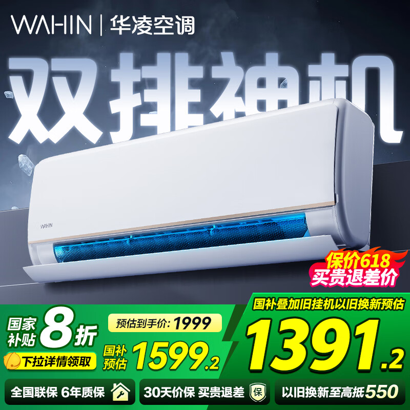 WAHIN/���� �յ� ��һ����Ч�ڹ�ʽ������ 1.5ƥ KFR-35GW/N8HE1Pro 