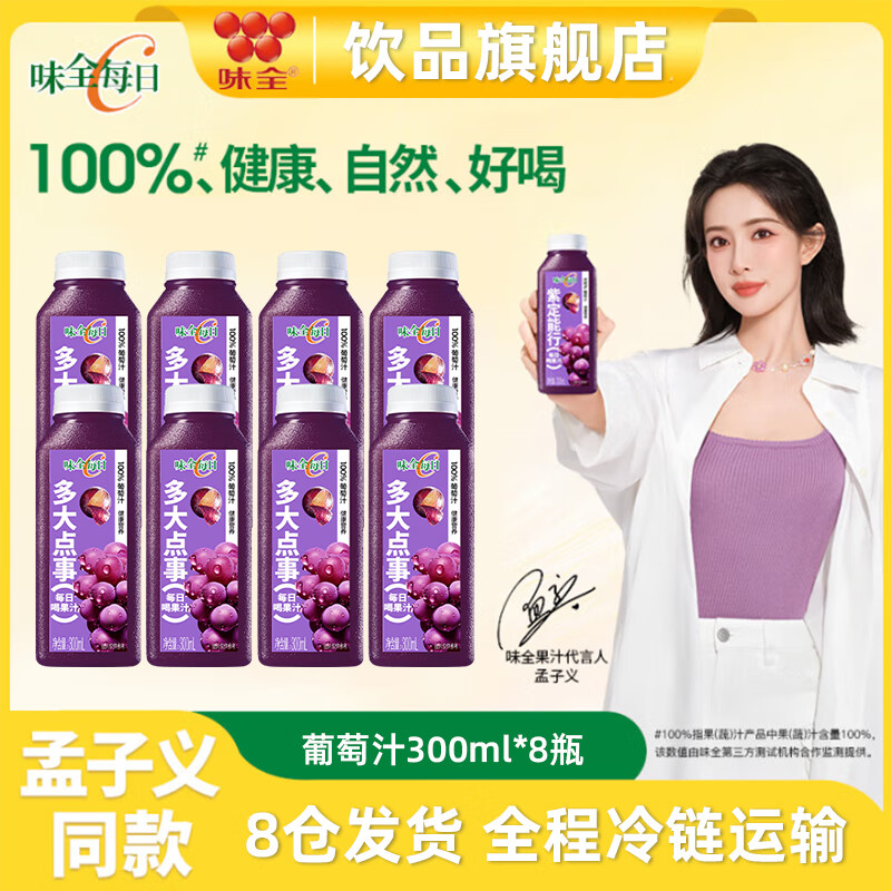 ζȫ��������ͬ�ÿ��C��֭�������Ӫ������������֭300ml ���϶����С�����֭300ml*8ƿ