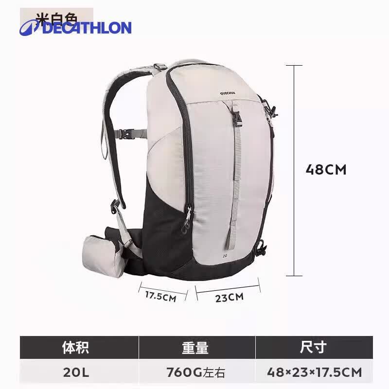 迪卡侬登山包户外双肩包徒步背包轻量化旅行运动MH100米白色20L 4335958