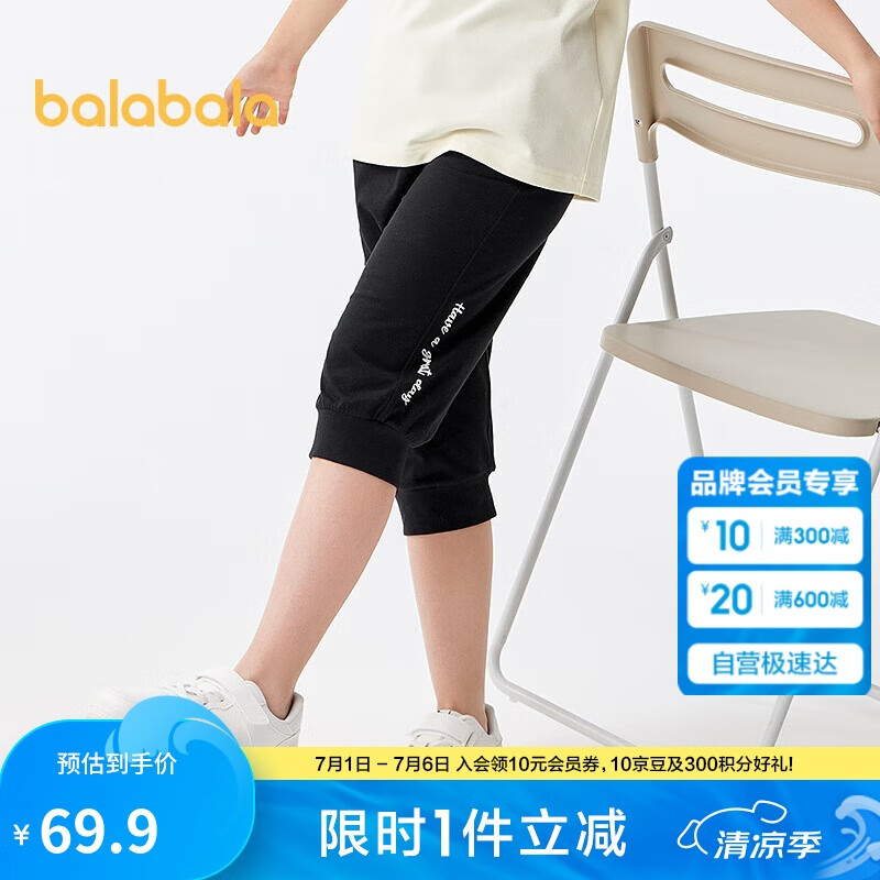 巴拉巴拉童裝兒童七分褲女童2025夏季薄款中大童褲子運(yùn)動(dòng)褲潮208225113001