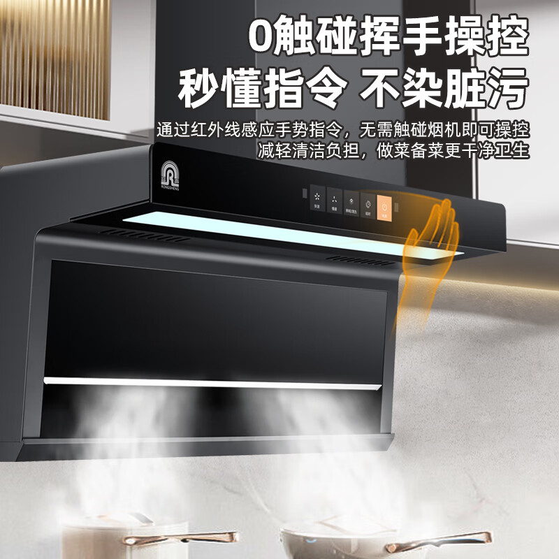容声抽油烟机顶侧双吸变频一级能效30m³大风量吸力自动清洗家用抽烟机静压低噪音挥手智控油烟机7字型 旗舰款-90五键大灯+28m³挥手感应+自动清洗 联系客服上门安装(全国联保)