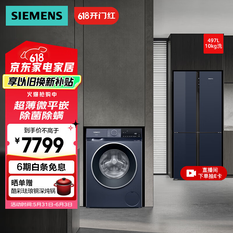 �����ӣ�SIEMENS����ϴ��װ497��ʮ�ֶԿ���΢ƽǶ���� 10����ȫ�Զ����ù�Ͳϴ�»����ܳ��� KC82EA256C+WG52E1U10W
