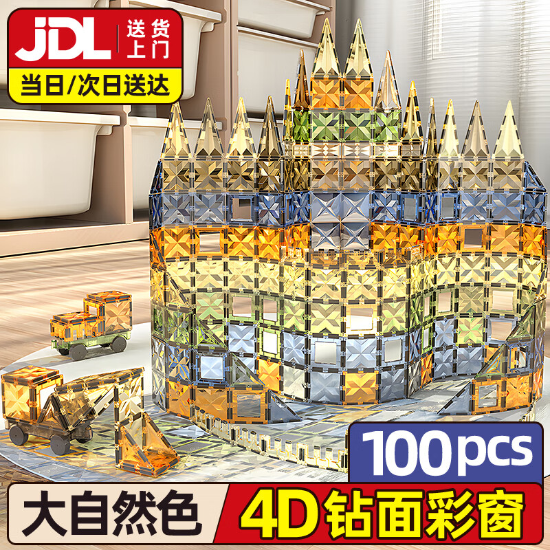 ��ʯ��ͯ������ߴ���Ȼɫ����Ƭ3-6�������ľ����1-3��ʴ��������� 100Ƭ��4D����+1С��+11������� 2025�����߶�ͯ����