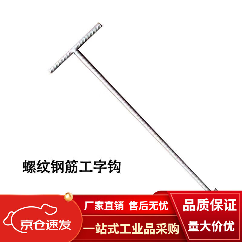 gjxbp井盖钩子不锈钢工字型钩开窖t型钩专业开铁螺纹钢筋长6 螺纹钢筋