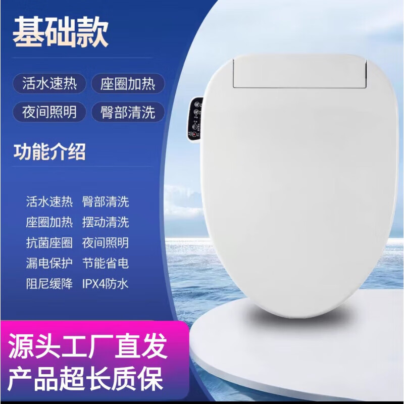 智能马桶盖遥控家用电动恒温坐便盖板洗屁股加热烘干短小
