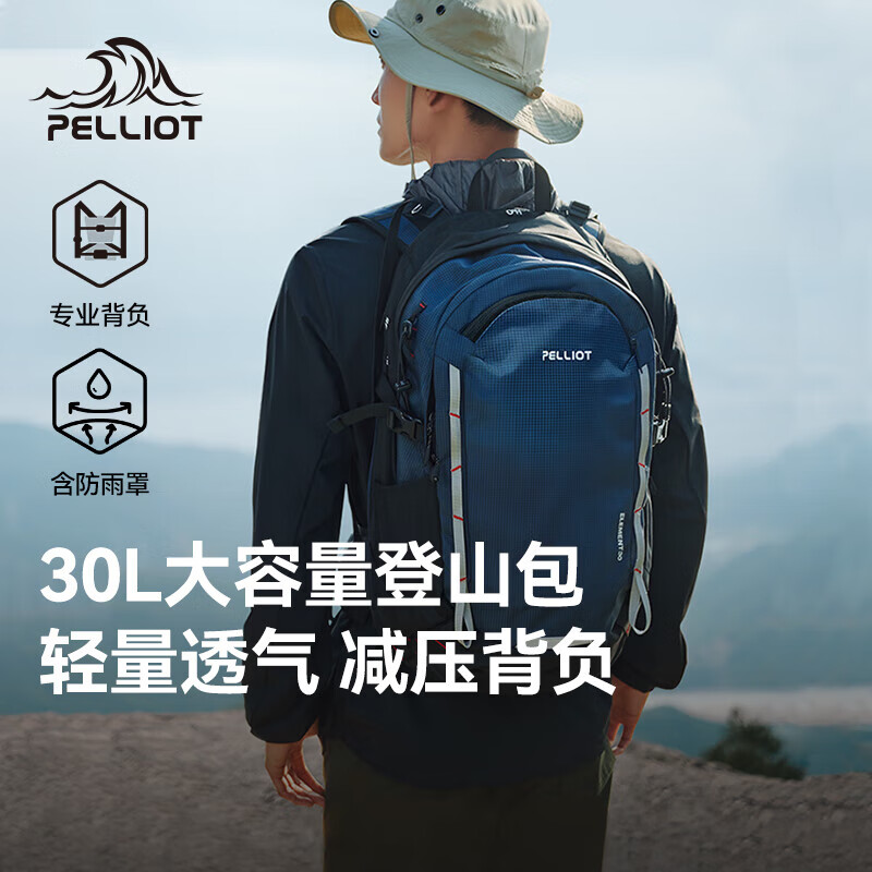 伯希和（Pelliot）登山包户外背包大容量书包男女超轻便徒步旅行双肩包165025051蓝