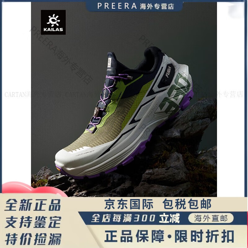 凱樂(lè )石FUGA EX330跑山鞋女抓地緩震透氣超長(cháng)距離越野跑鞋.5 鸚鵡綠 36