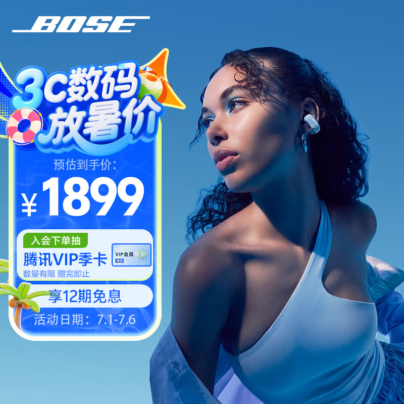 Bose Ultra 开放式耳机-月光宝石蓝 Bose小耳环耳夹耳机 不入耳开放式无线蓝牙运动耳机
