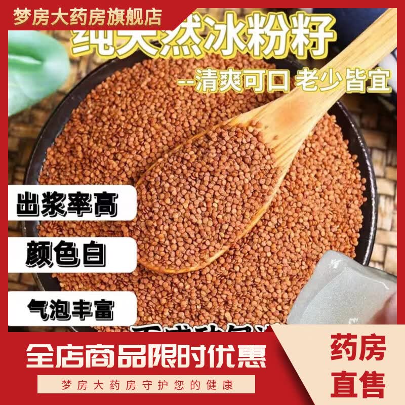 野生冰粉籽手搓冰粉籽袋装手工冰粉籽原料冰籽今年新籽 一斤