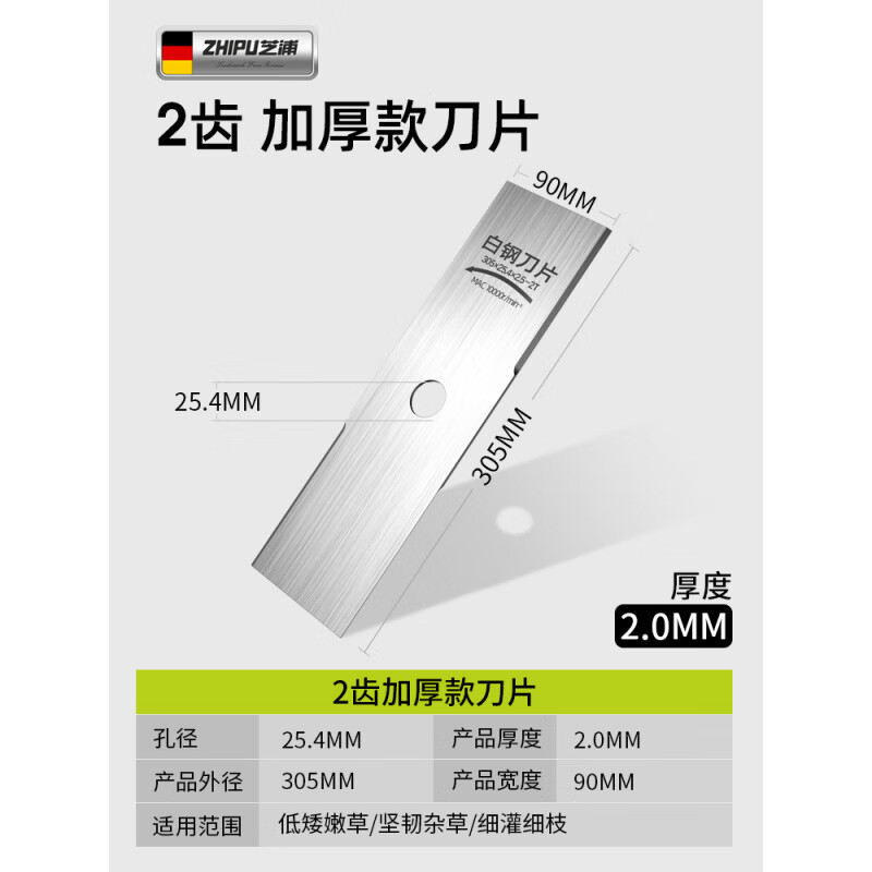 芝浦割草機專用刀片配件大全除草機鋸片錳鋼合金刀片 二齒加厚刀片