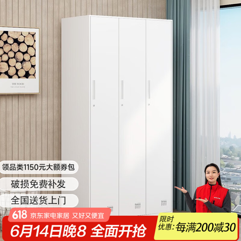 妍苒更衣柜員工多門(mén)儲(chǔ)物柜鐵皮柜浴室簡(jiǎn)易鋼制白色衣柜加厚鐵皮衣柜 三門(mén)更衣柜