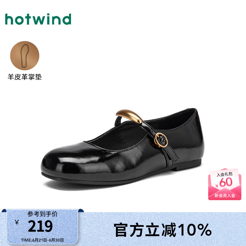 热风【商场同款】玛丽珍女鞋2025年秋季新款女士时尚金属百搭软底单鞋 01黑色 36