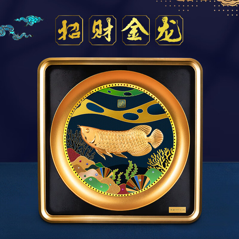 西誉开业乔迁礼品黄金工艺画龙鱼摆件银行商务礼金商务桌面实用礼物 金色